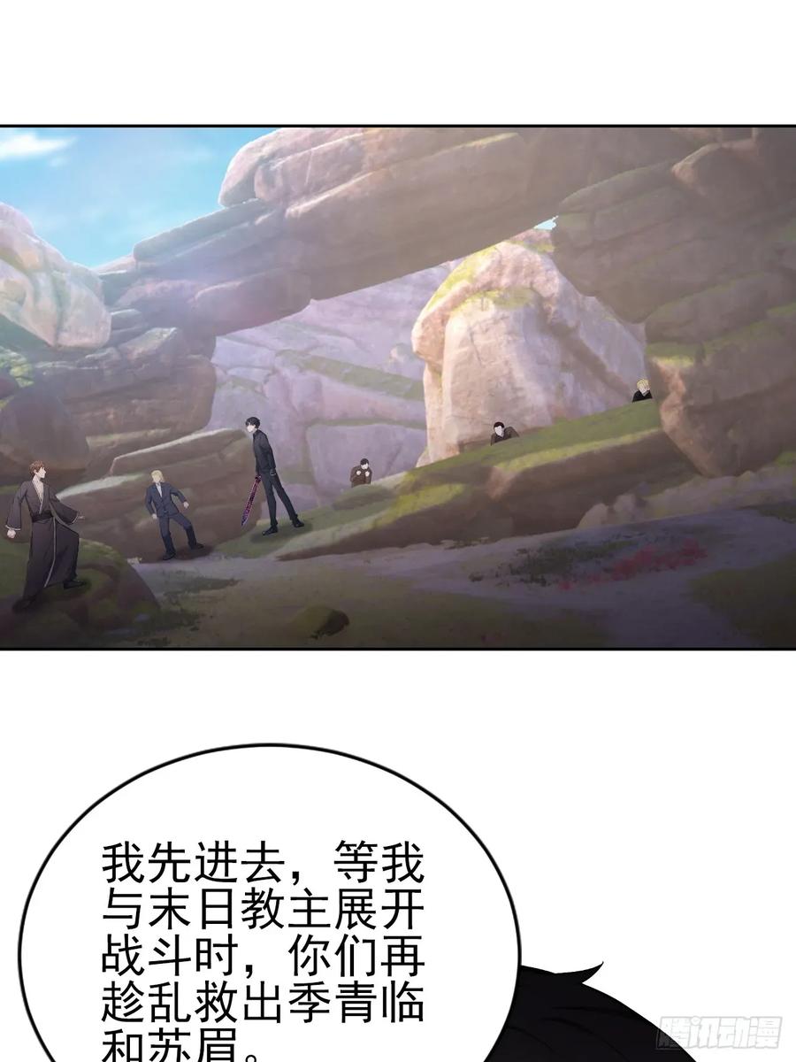 《诡异游戏：我靠亿万功德氪通关》第170话 不入虎穴焉得虎子 第21页