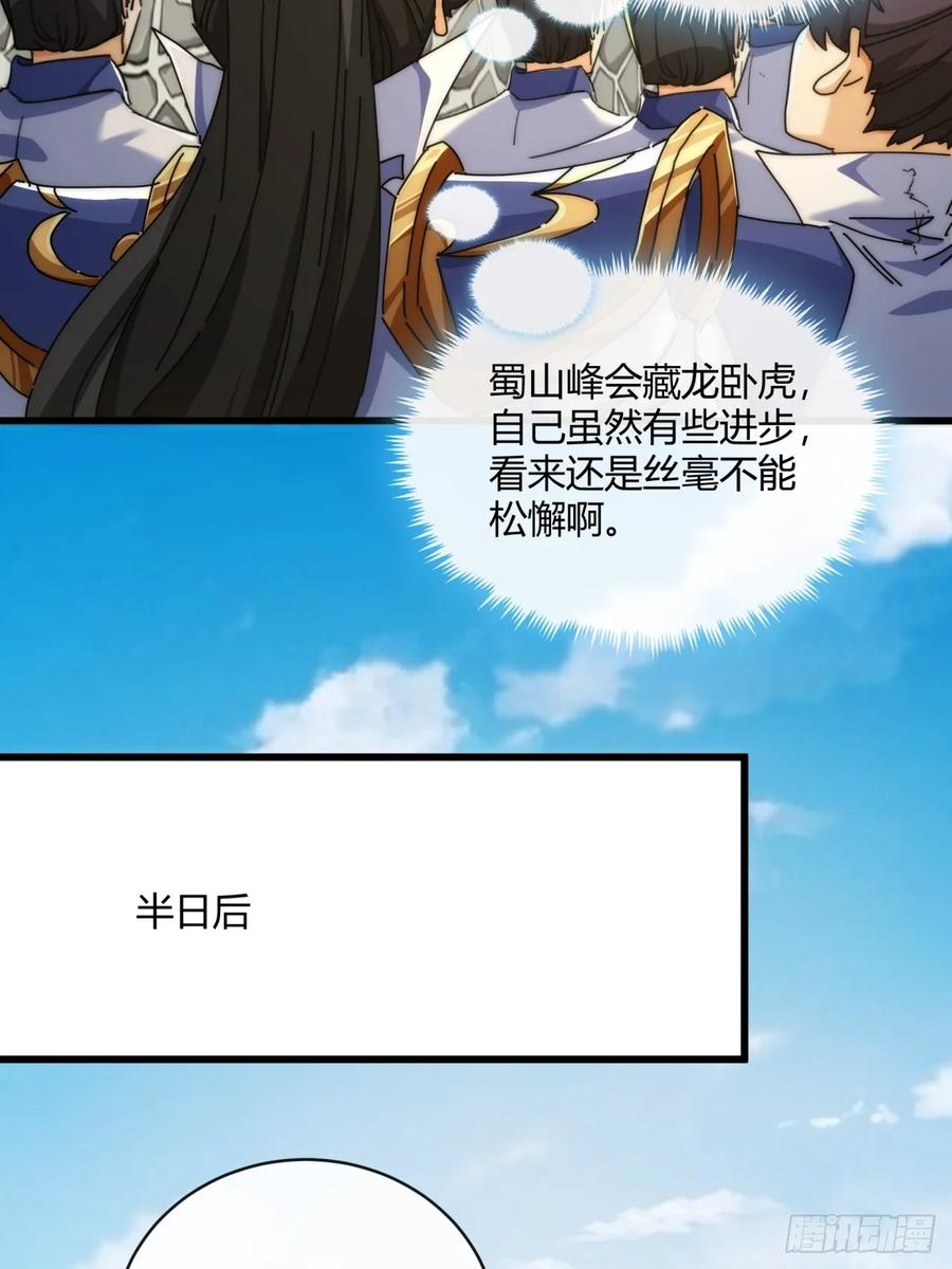 请公子斩妖 169话 我输了 第24页