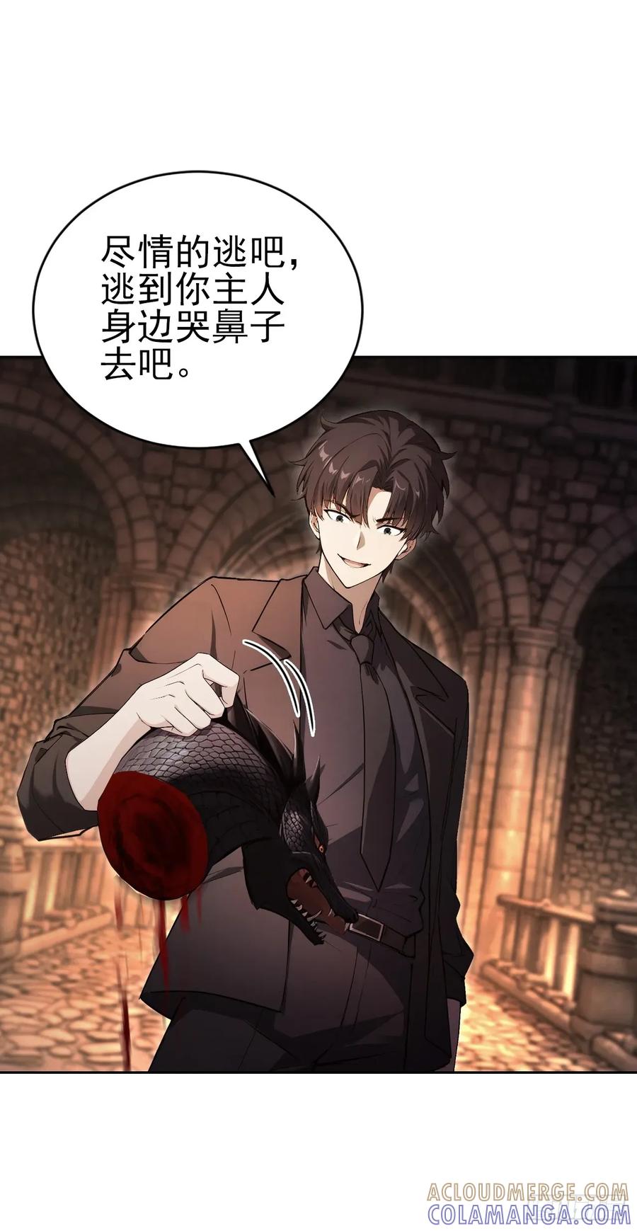 《诡异游戏：我靠亿万功德氪通关》第170话 不入虎穴焉得虎子 第61页