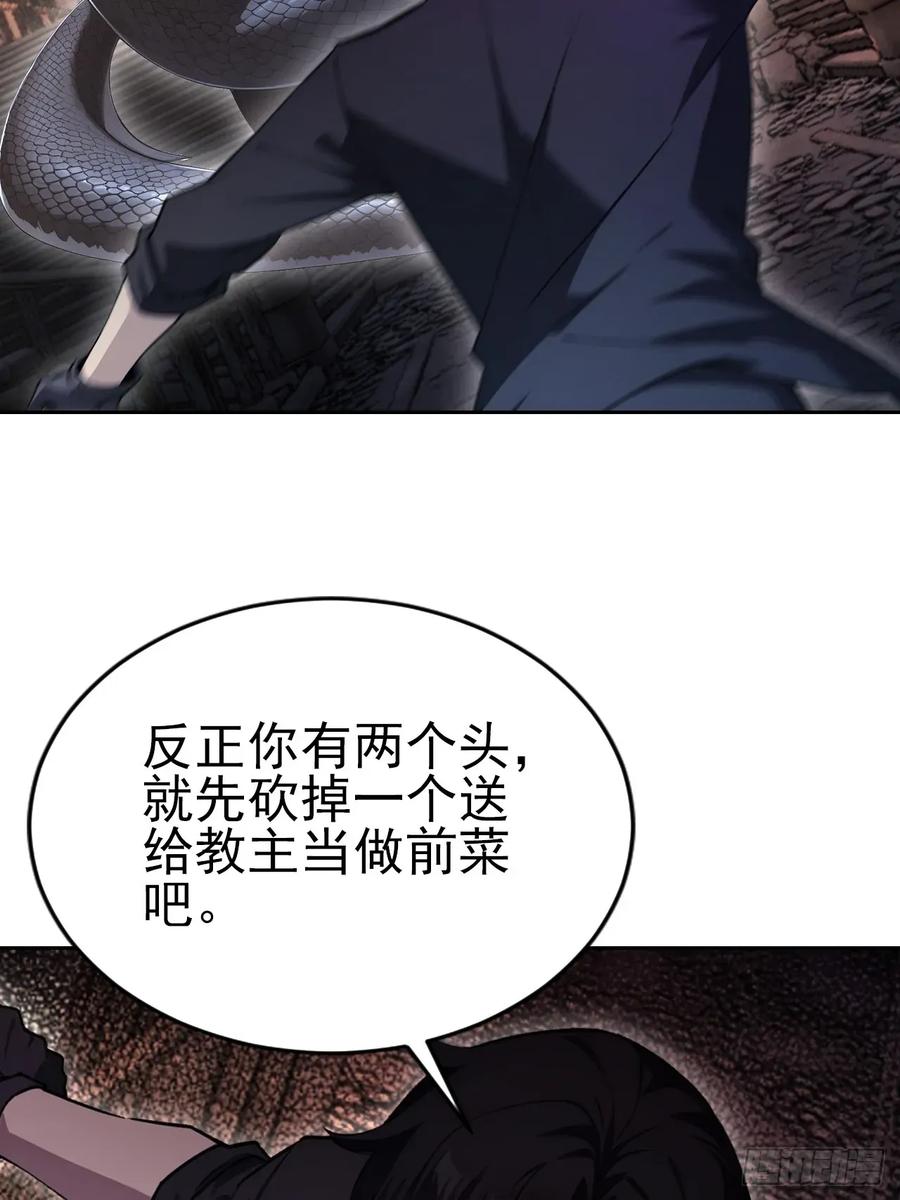 《诡异游戏：我靠亿万功德氪通关》第170话 不入虎穴焉得虎子 第56页
