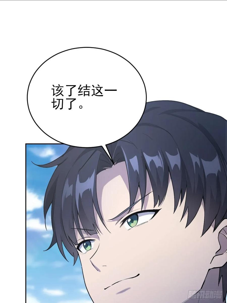 《诡异游戏：我靠亿万功德氪通关》第170话 不入虎穴焉得虎子 第11页