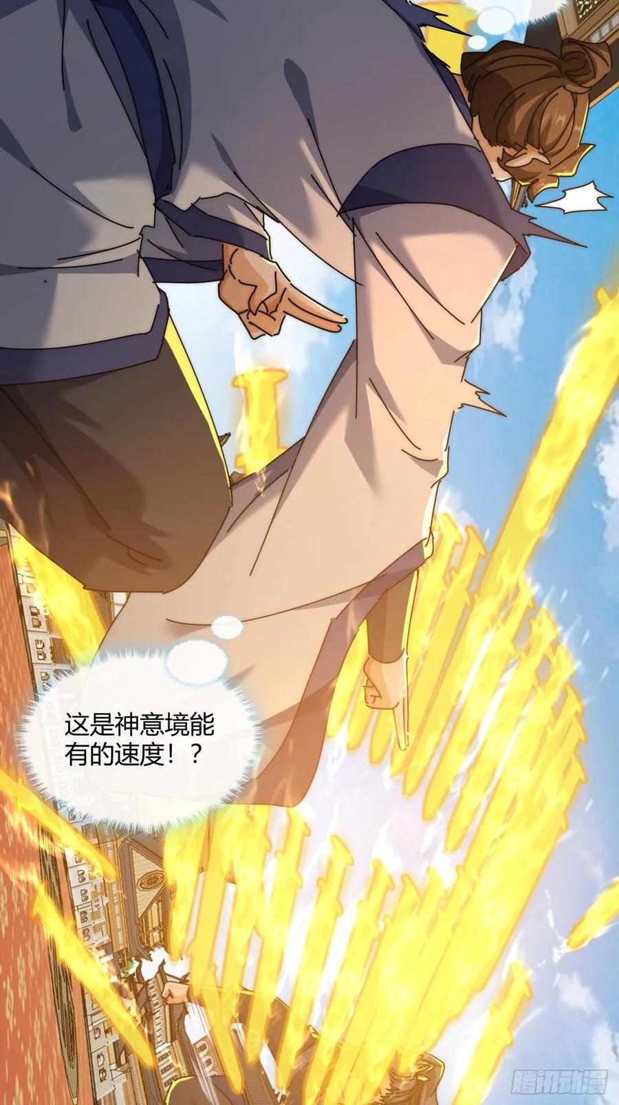 请公子斩妖 169话 我输了 第15页