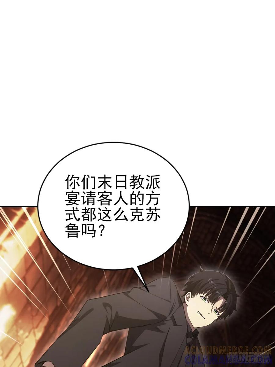 《诡异游戏：我靠亿万功德氪通关》第170话 不入虎穴焉得虎子 第37页