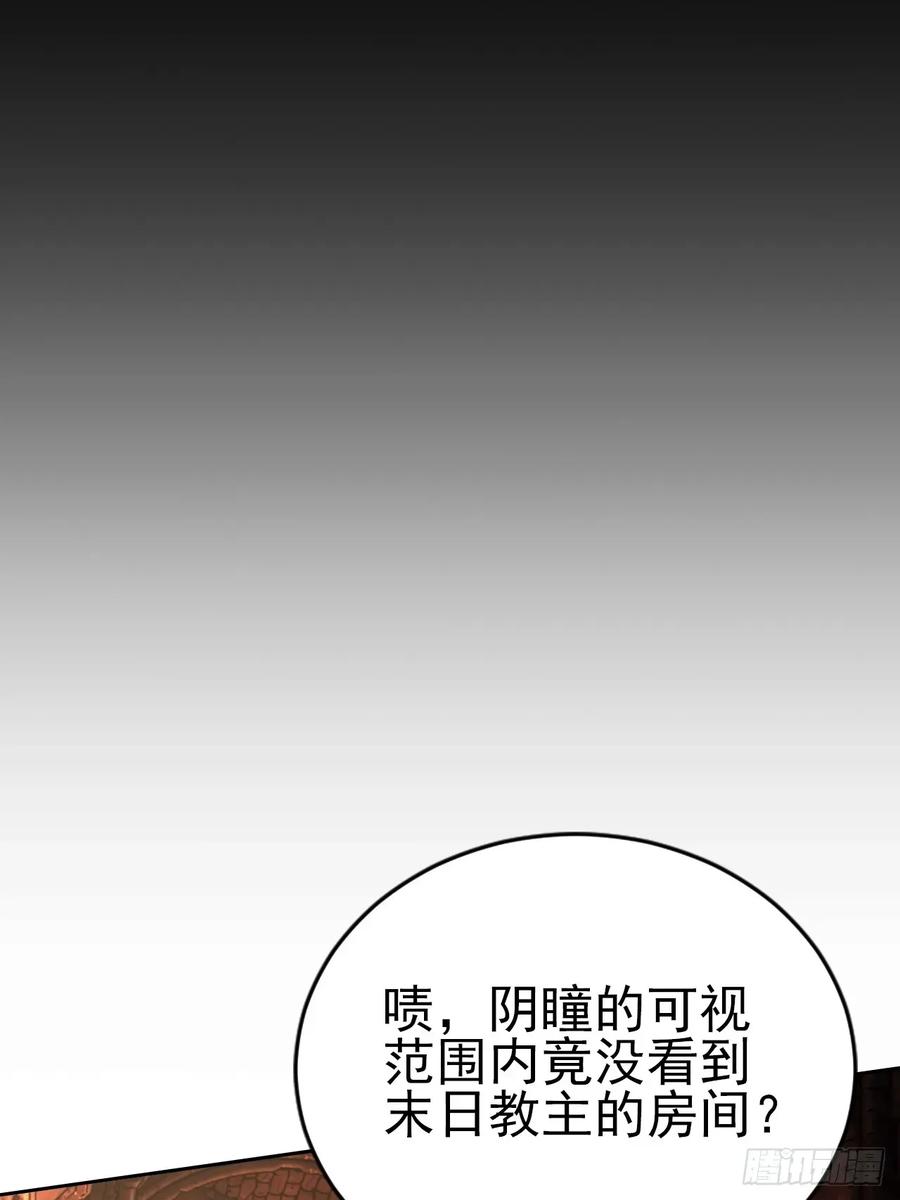 《诡异游戏：我靠亿万功德氪通关》第170话 不入虎穴焉得虎子 第30页