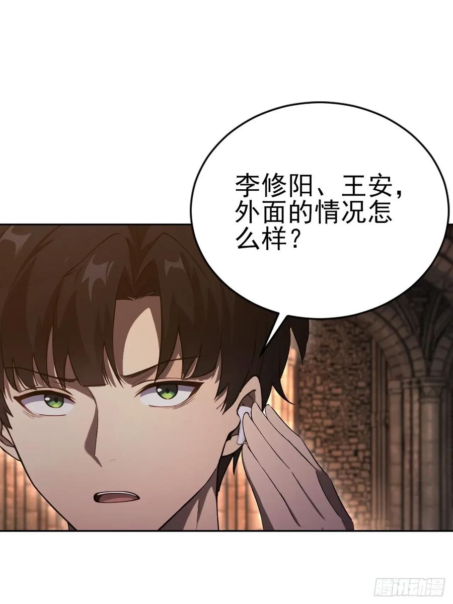 《诡异游戏：我靠亿万功德氪通关》第170话 不入虎穴焉得虎子 第62页