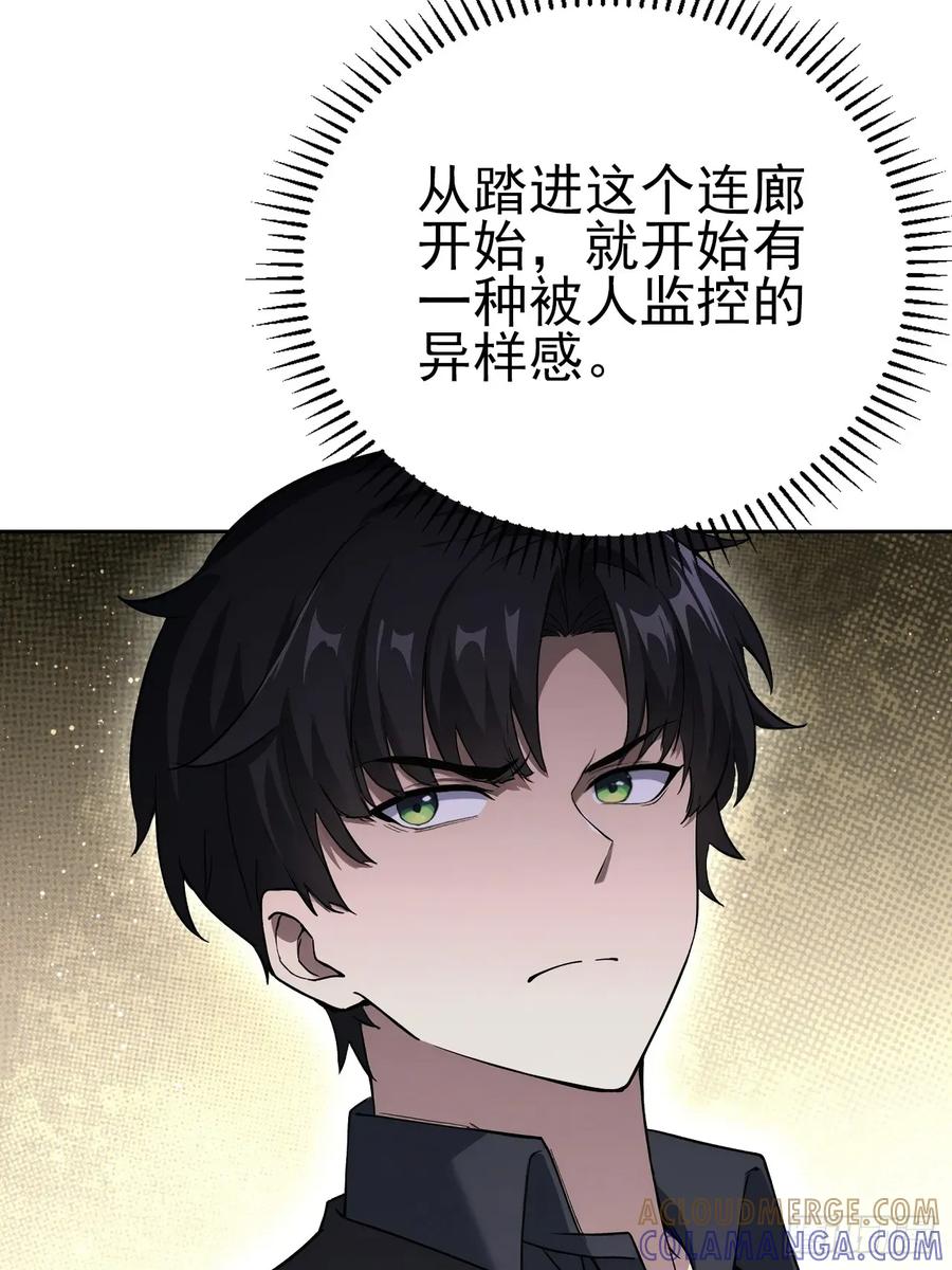 《诡异游戏：我靠亿万功德氪通关》第170话 不入虎穴焉得虎子 第34页
