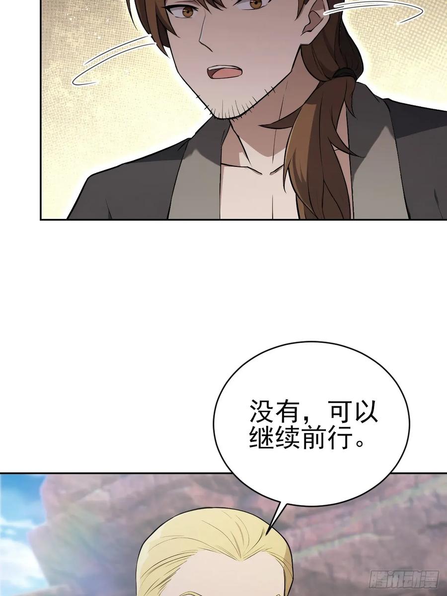 《诡异游戏：我靠亿万功德氪通关》第170话 不入虎穴焉得虎子 第18页