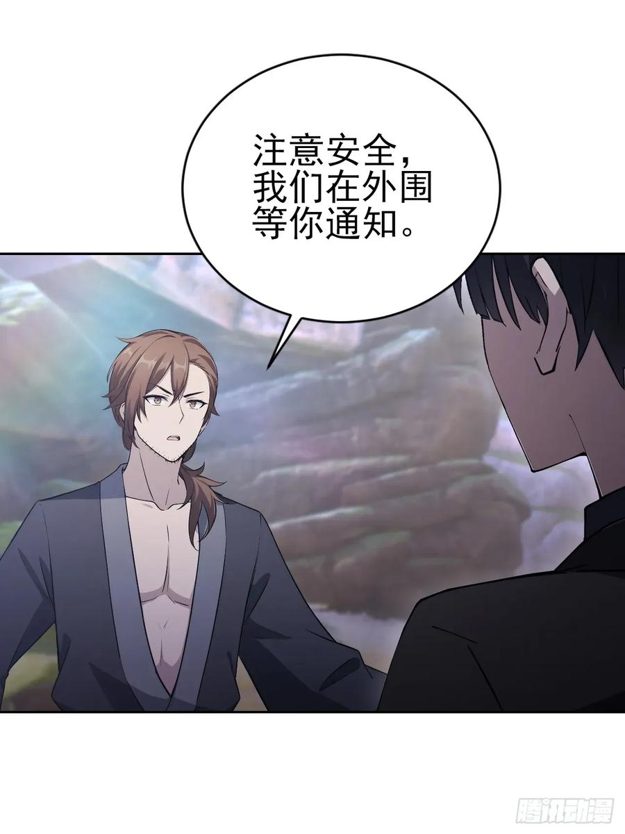 《诡异游戏：我靠亿万功德氪通关》第170话 不入虎穴焉得虎子 第23页