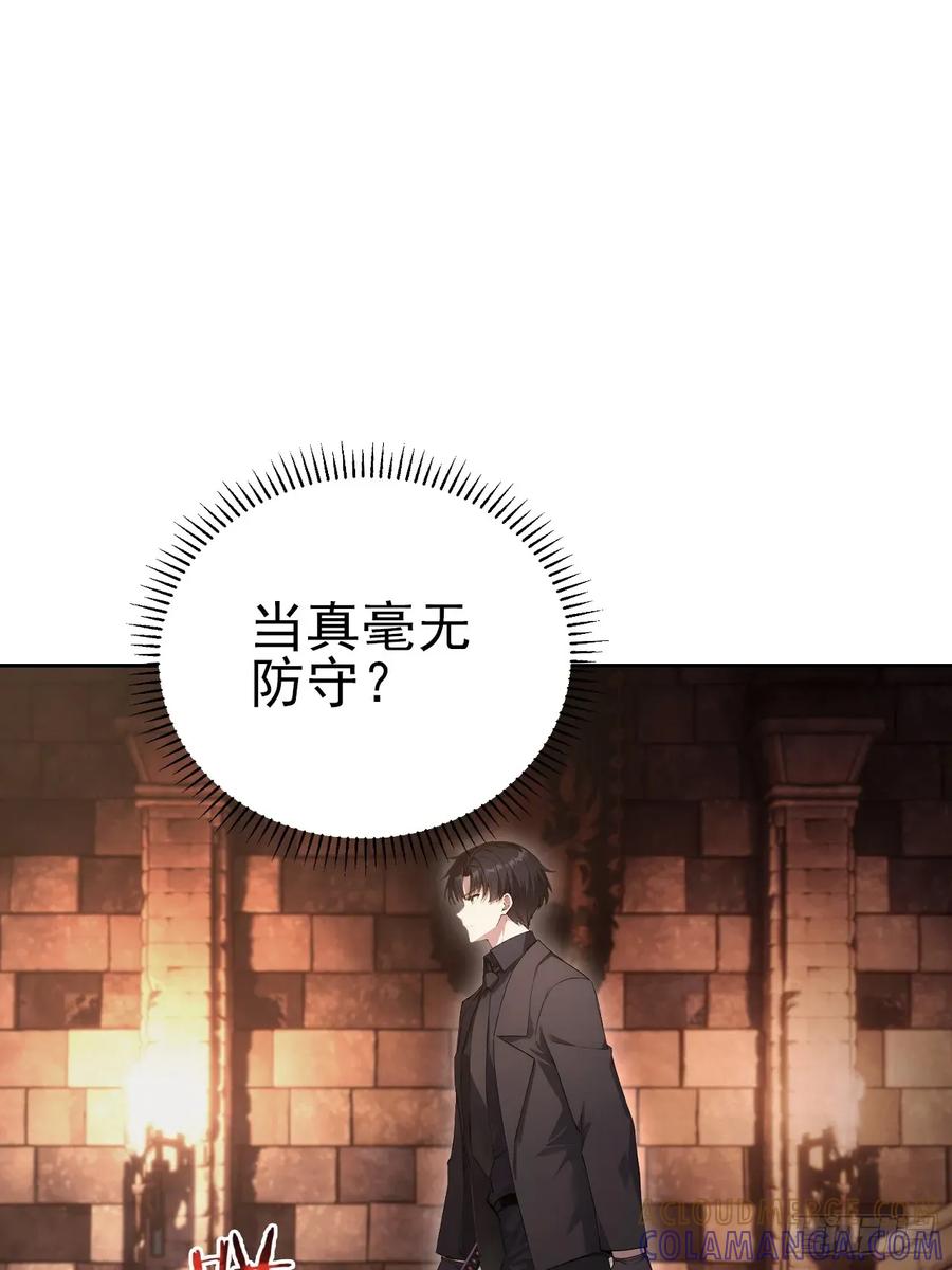 《诡异游戏：我靠亿万功德氪通关》第170话 不入虎穴焉得虎子 第25页
