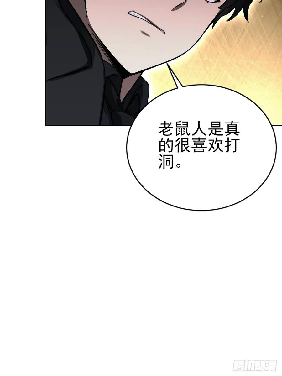 《诡异游戏：我靠亿万功德氪通关》第170话 不入虎穴焉得虎子 第42页