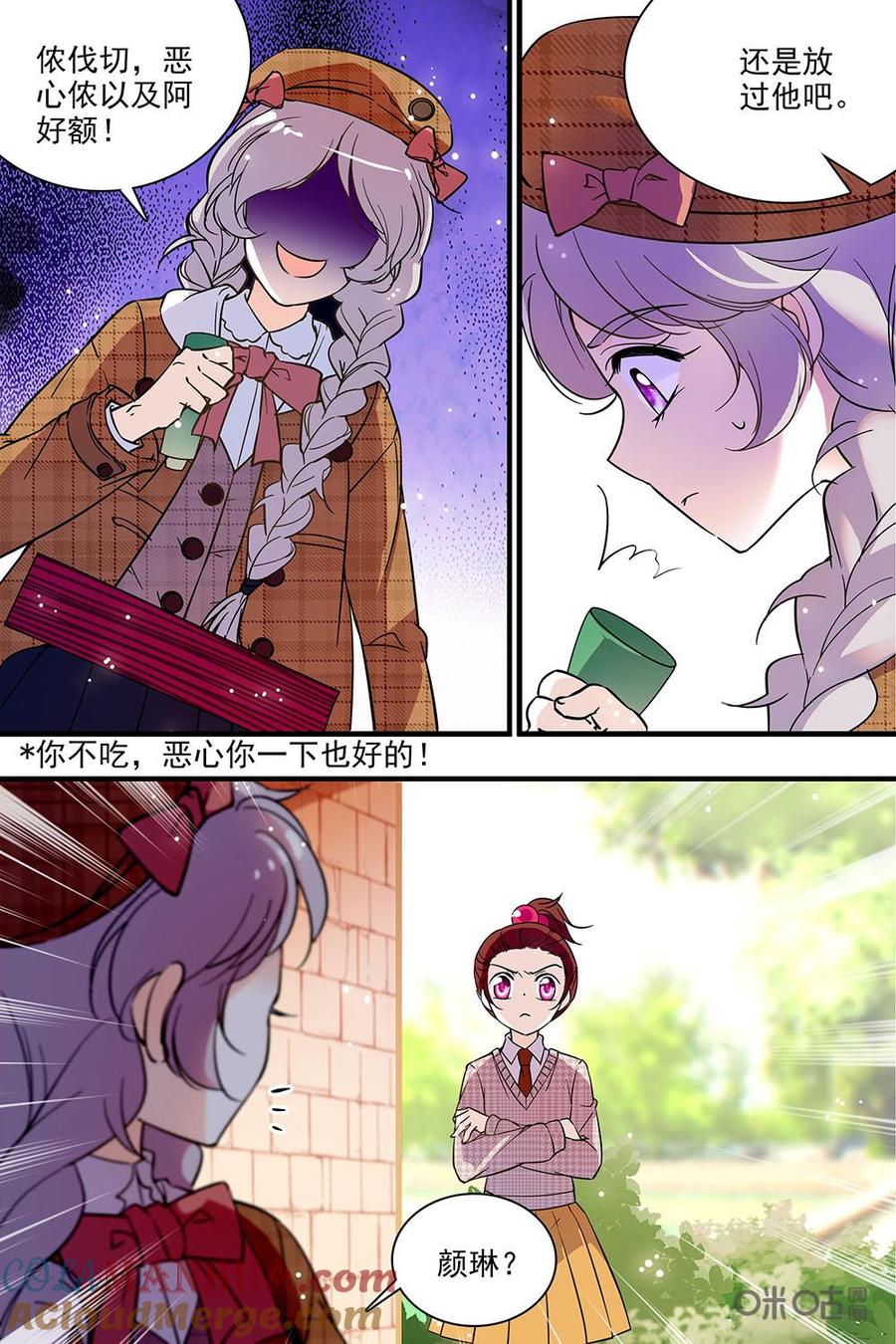 《青柠之夏》第二部32下：邀请 第5页