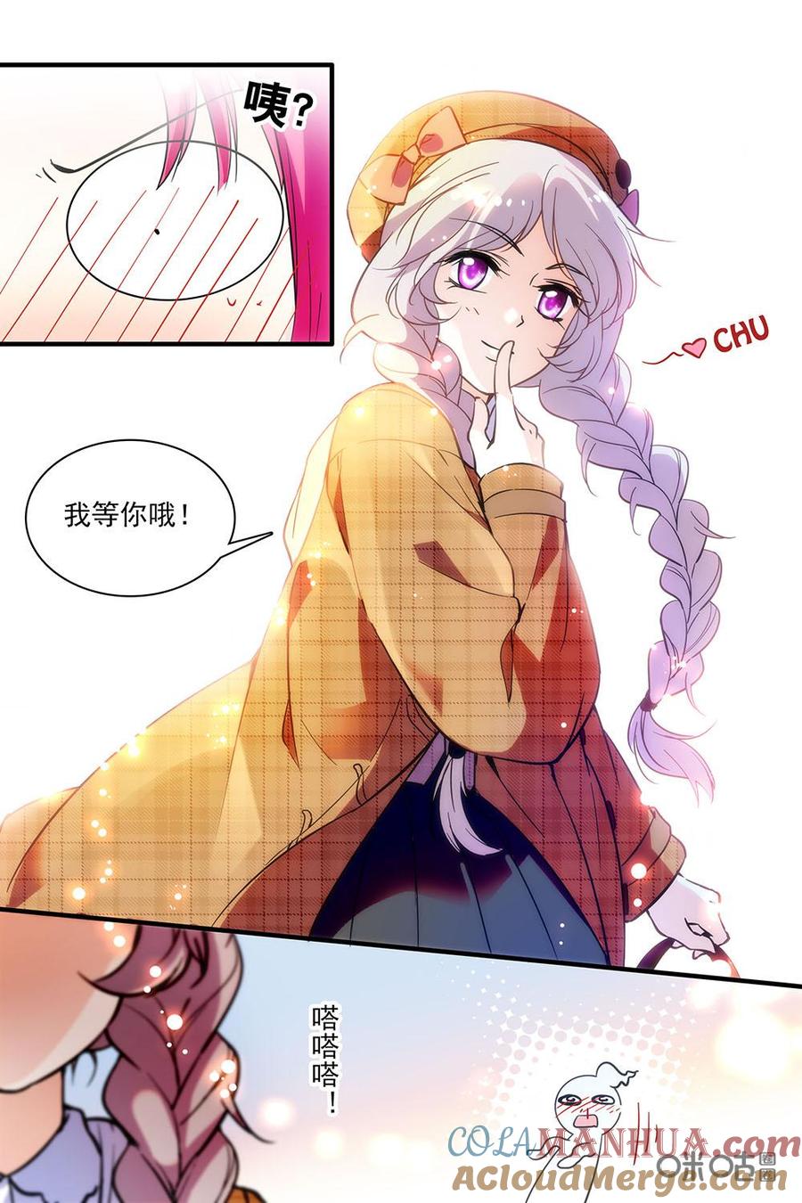 《青柠之夏》第二部32下：邀请 第2页