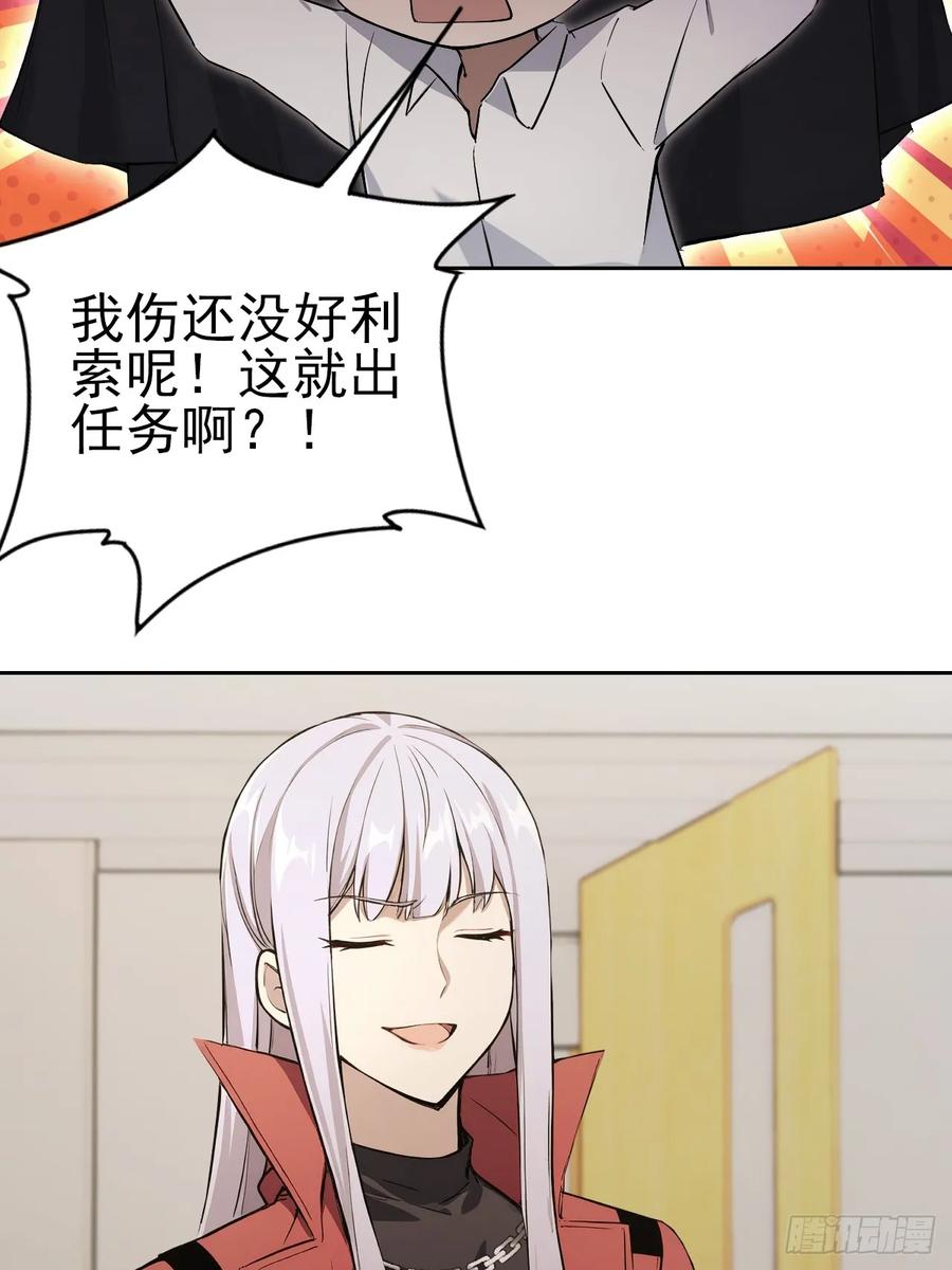 《诡异游戏：我靠亿万功德氪通关》第173话 听我说谢谢你 第45页