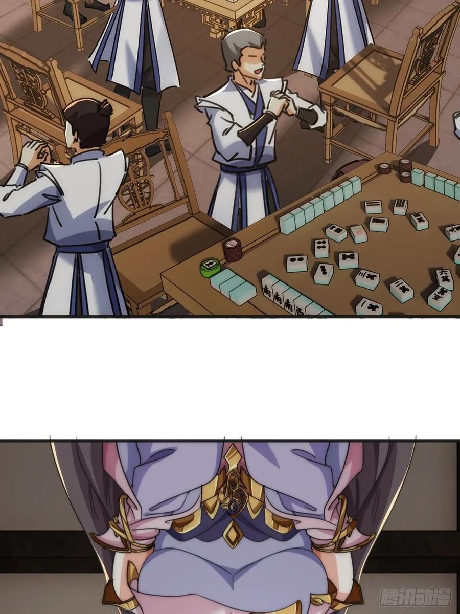 请公子斩妖 177话 耍赖 第15页