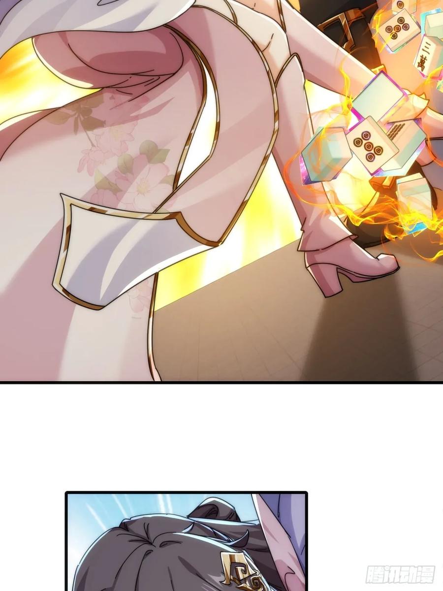请公子斩妖 177话 耍赖 第33页