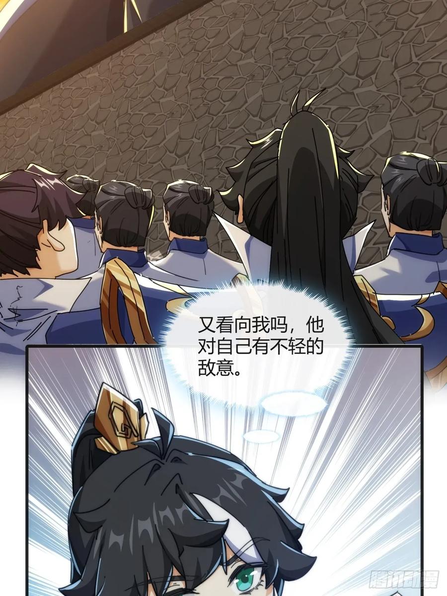 请公子斩妖 177话 耍赖 第8页