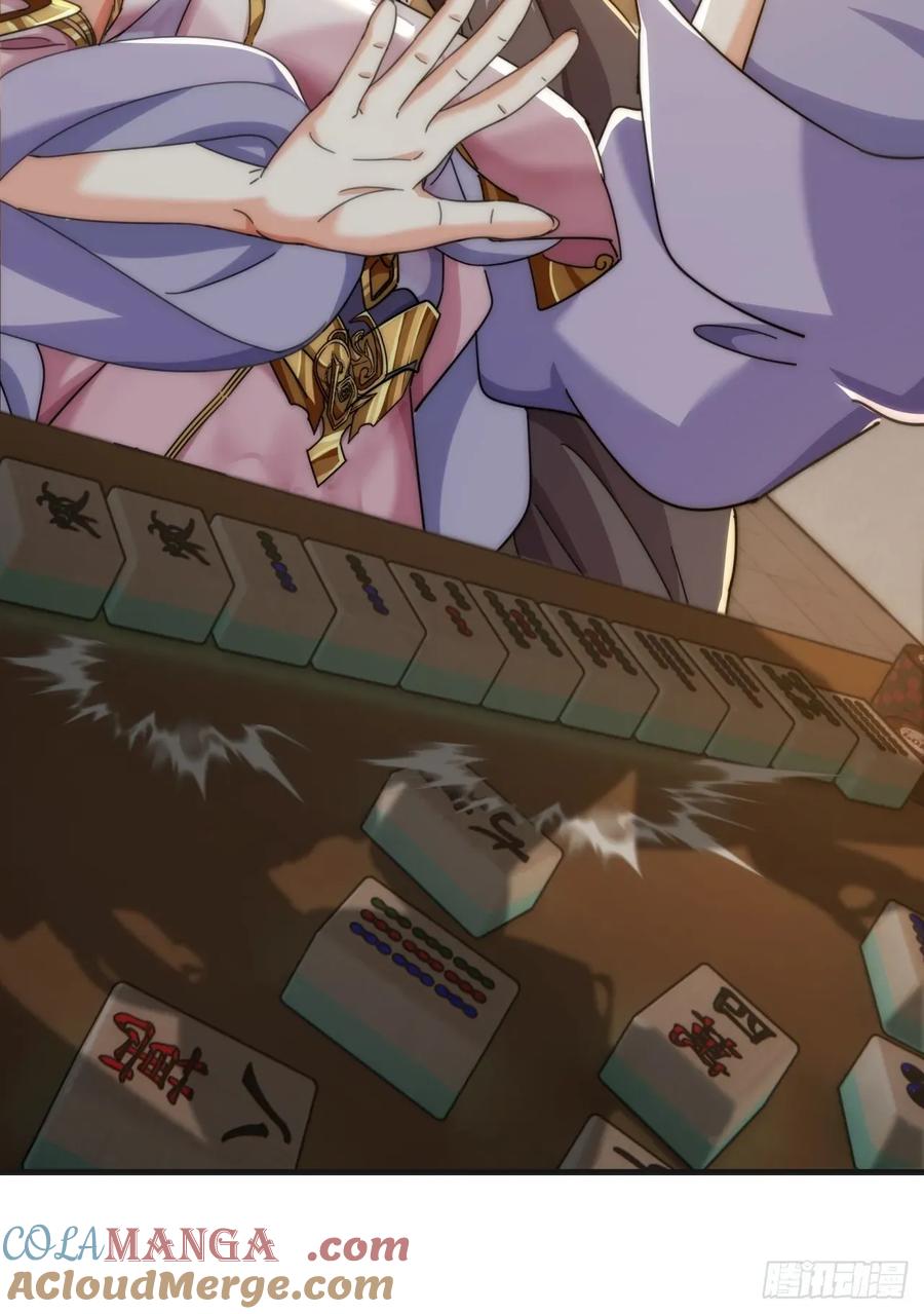 请公子斩妖 177话 耍赖 第22页
