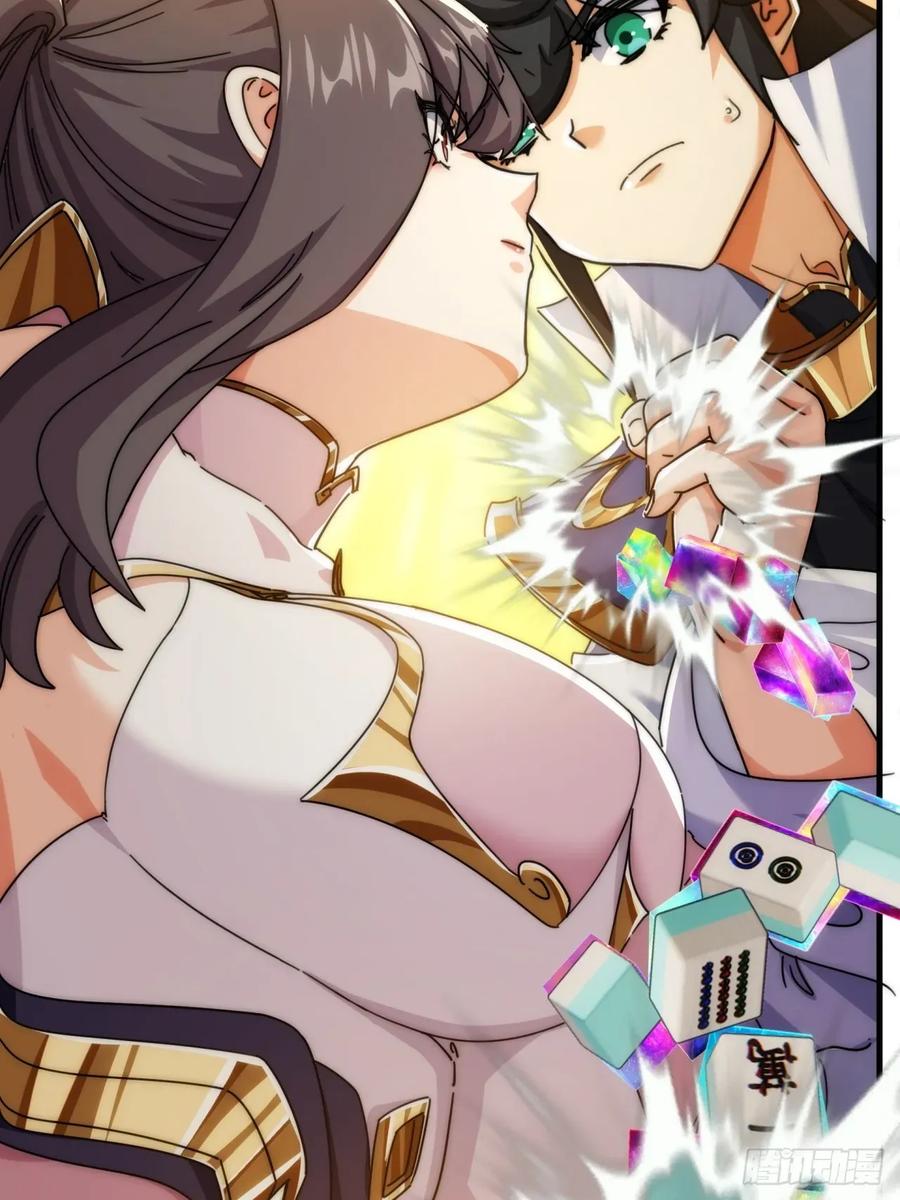 请公子斩妖 177话 耍赖 第35页