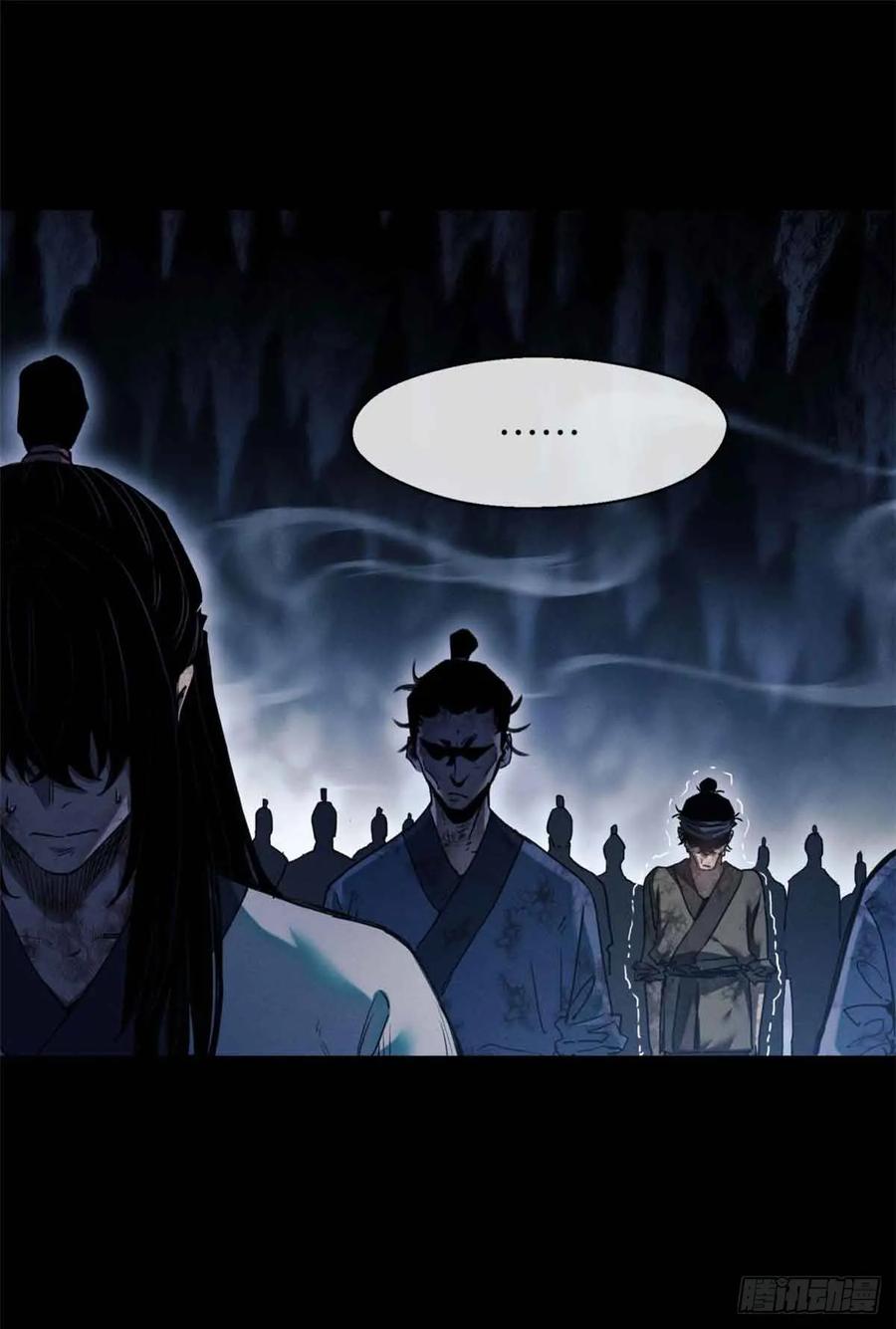 道诡异仙 - 18 盘问 第18页