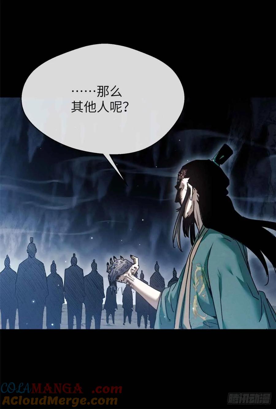 道诡异仙 - 18 盘问 第33页