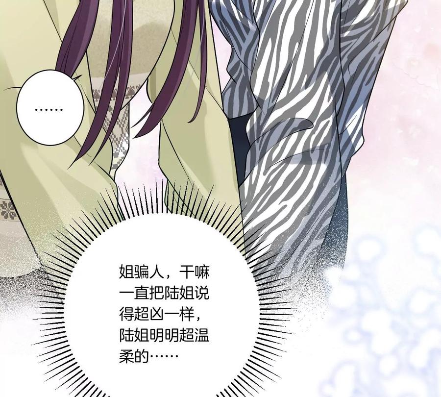 《姐姐不可以》不见面什么的绝对办不到！ 第30页
