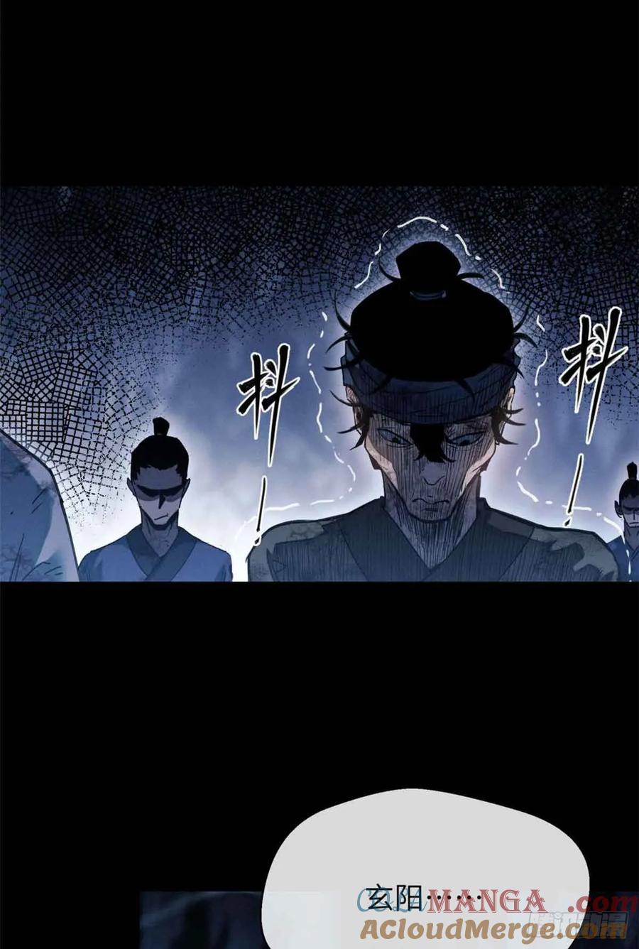道诡异仙 - 18 盘问 第19页