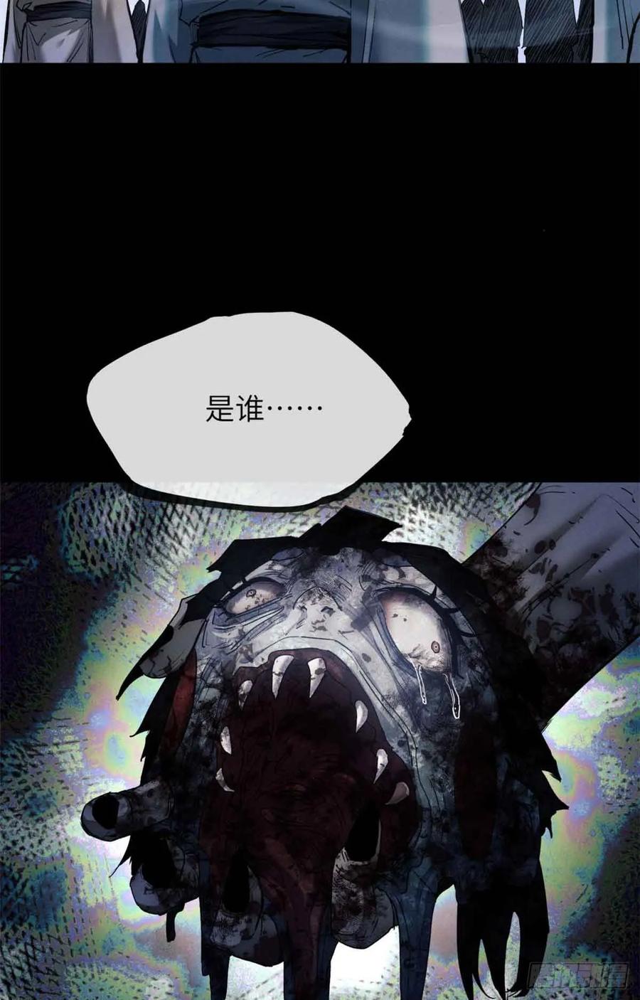 道诡异仙 - 18 盘问 第6页