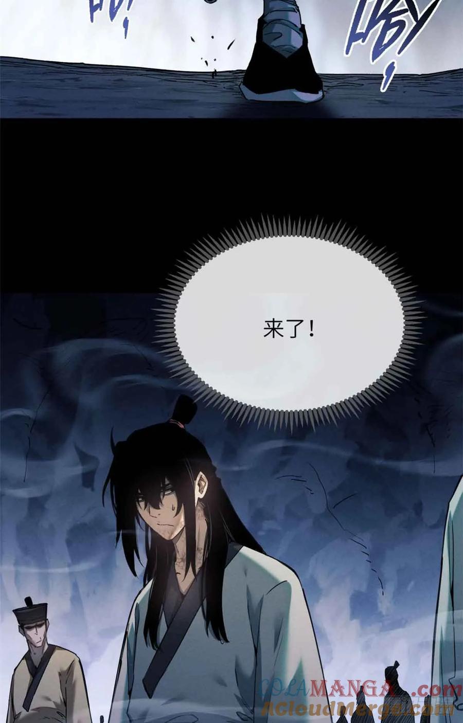 道诡异仙 - 18 盘问 第5页