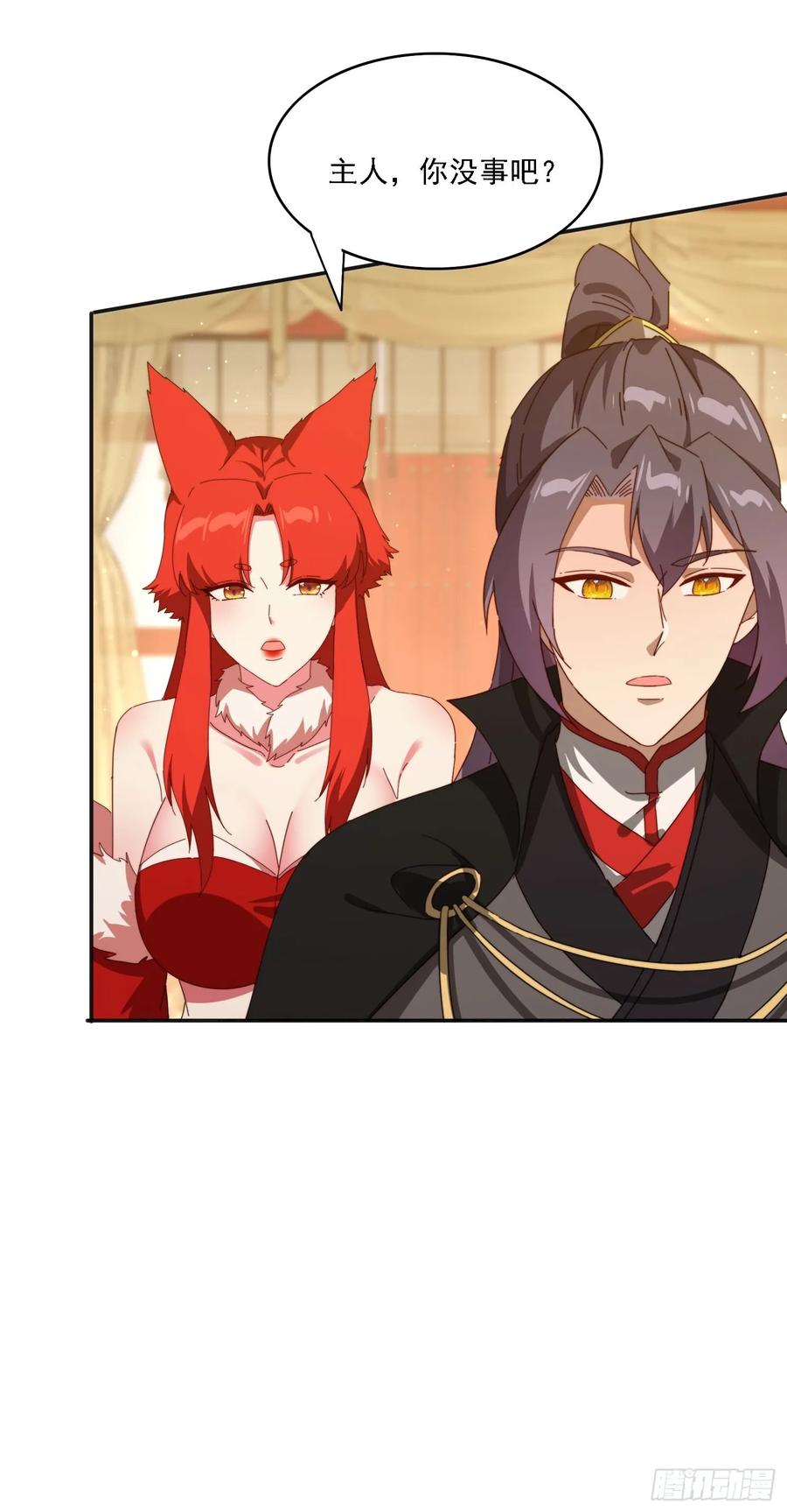 《签到九万年》187 今晚能陪陪我么 第21页