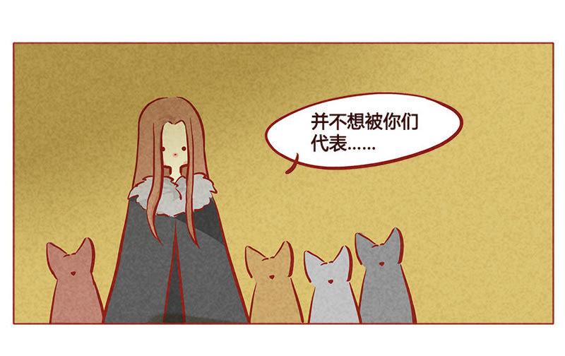 《妹妹？女儿？吸血鬼？》禾苗是我的了 第22页