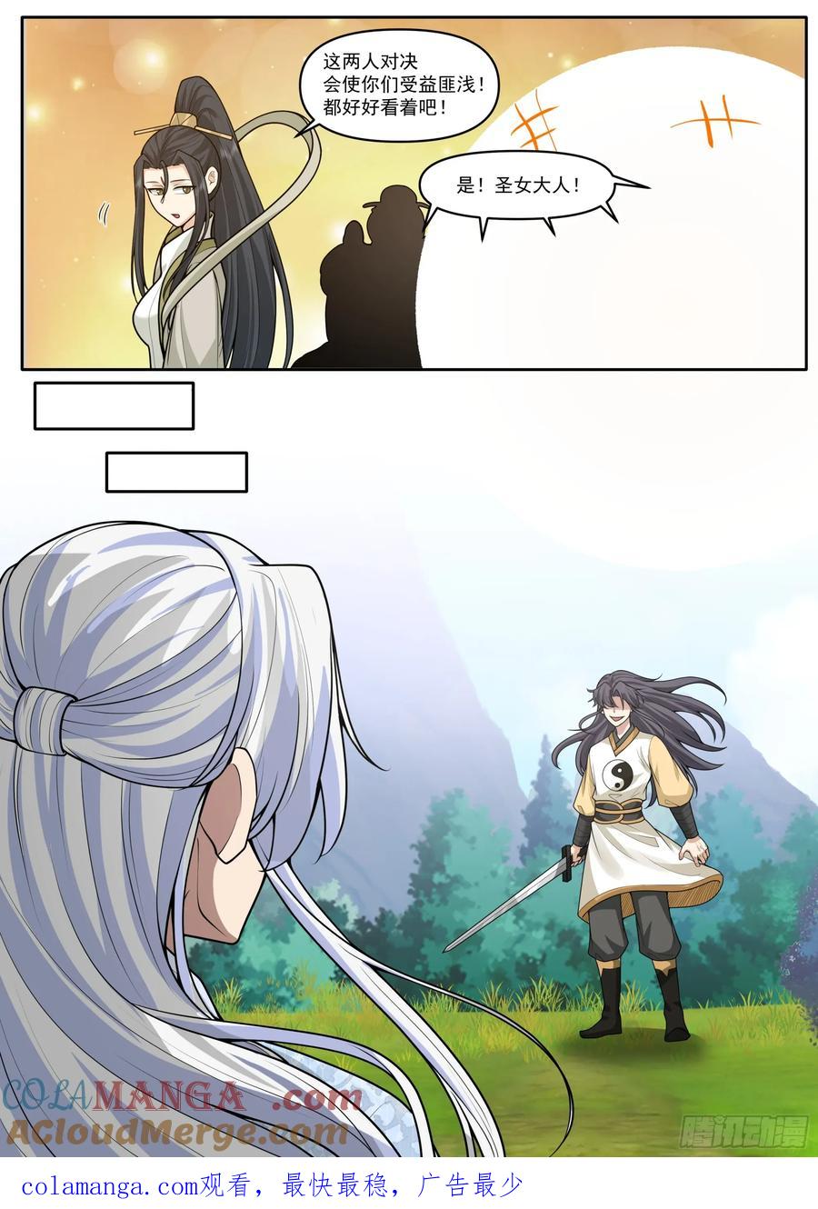 反派大师兄，师妹们全是病娇 第184话-轮回者的对决 第13页