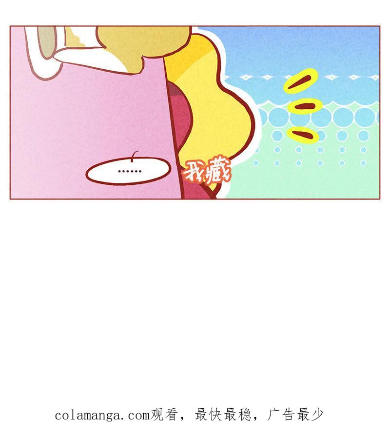 《妹妹？女儿？吸血鬼？》薄荷生气了？！ 第26页