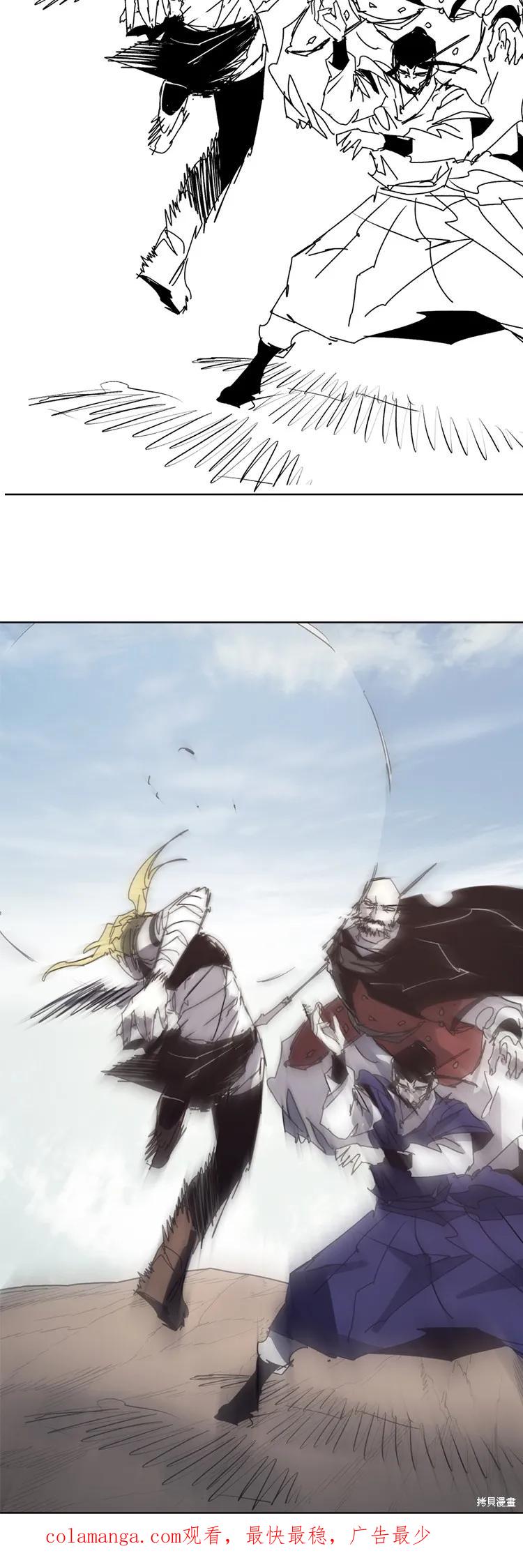 馀火骑士 - 第199话 - 第40张图