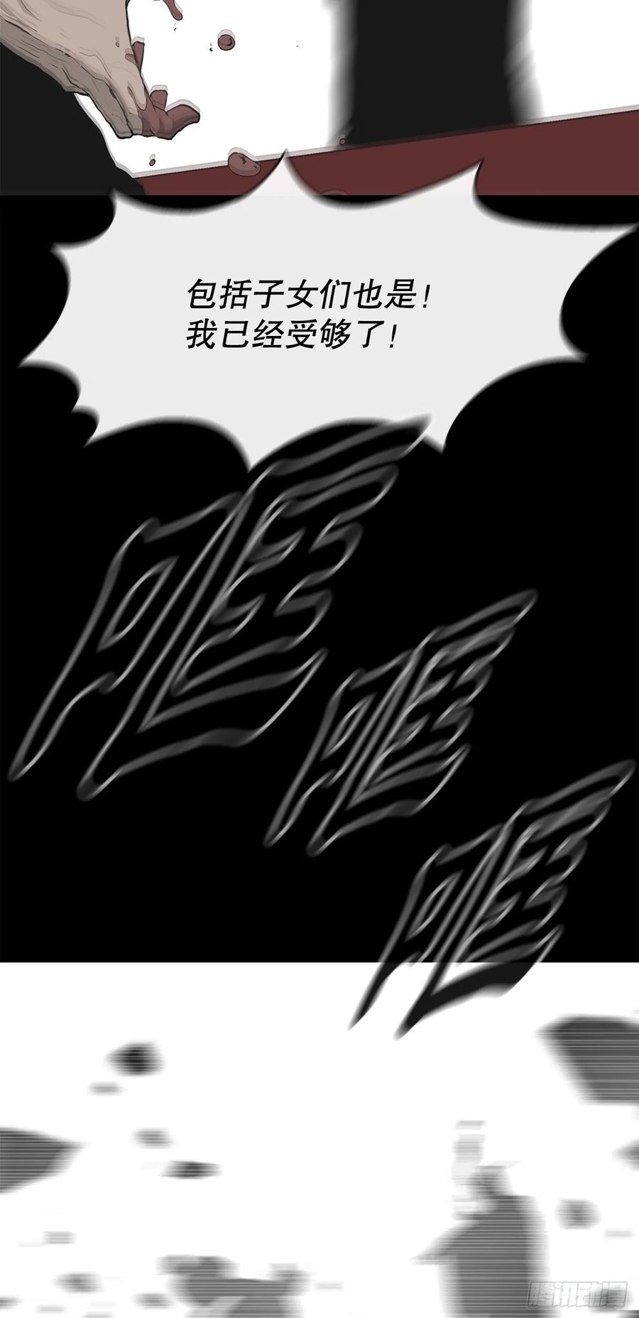 《北剑江湖》197.慕容豪（2） 第54页