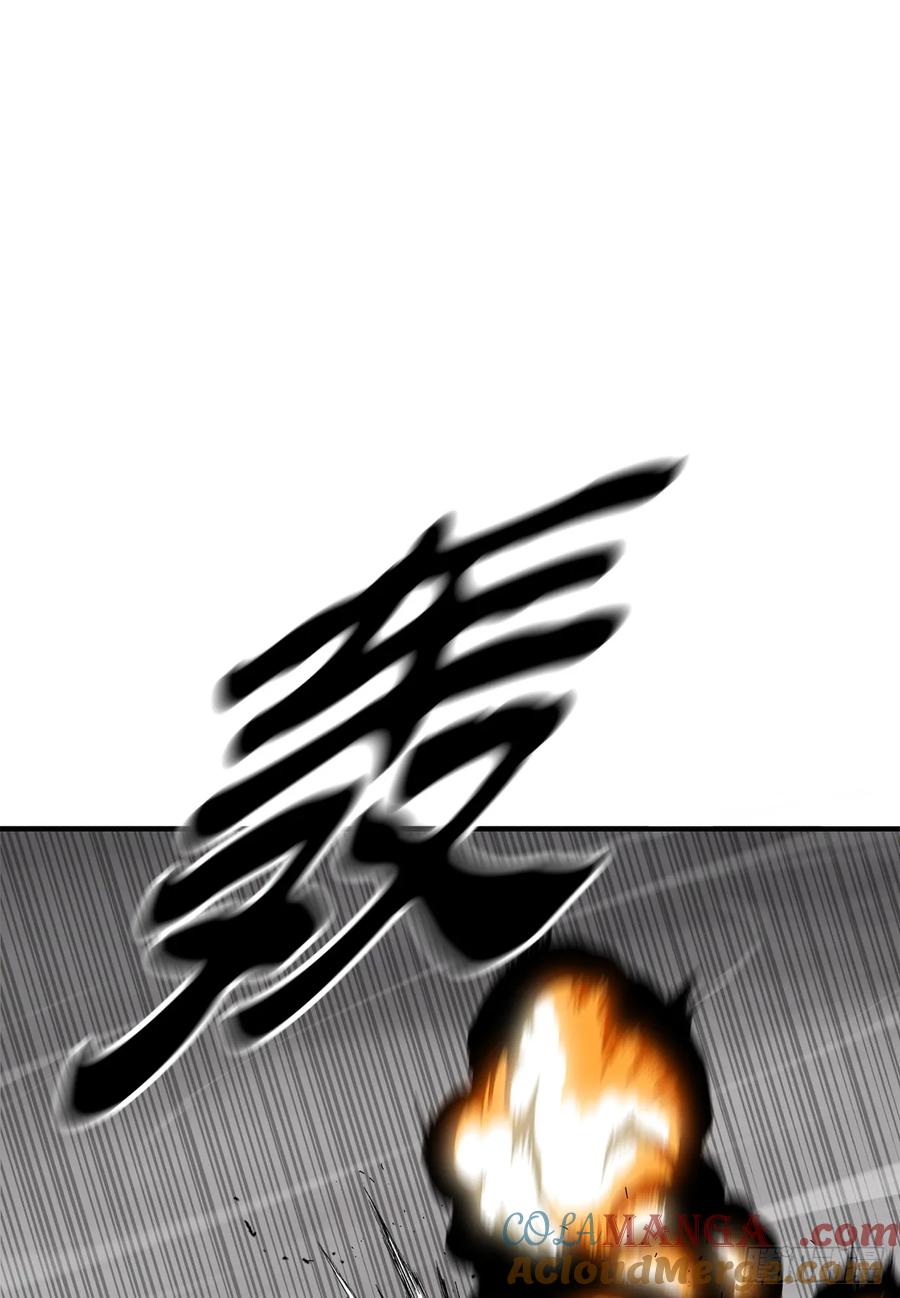 《北剑江湖》197.慕容豪（2） 第70页