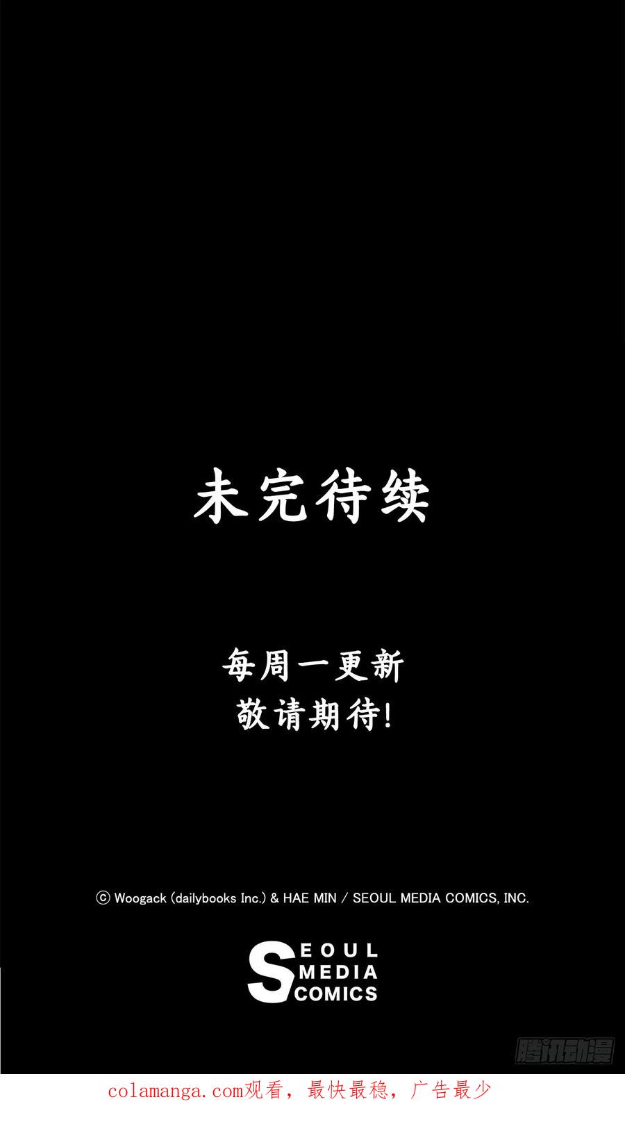 《北剑江湖》197.慕容豪（2） 第75页