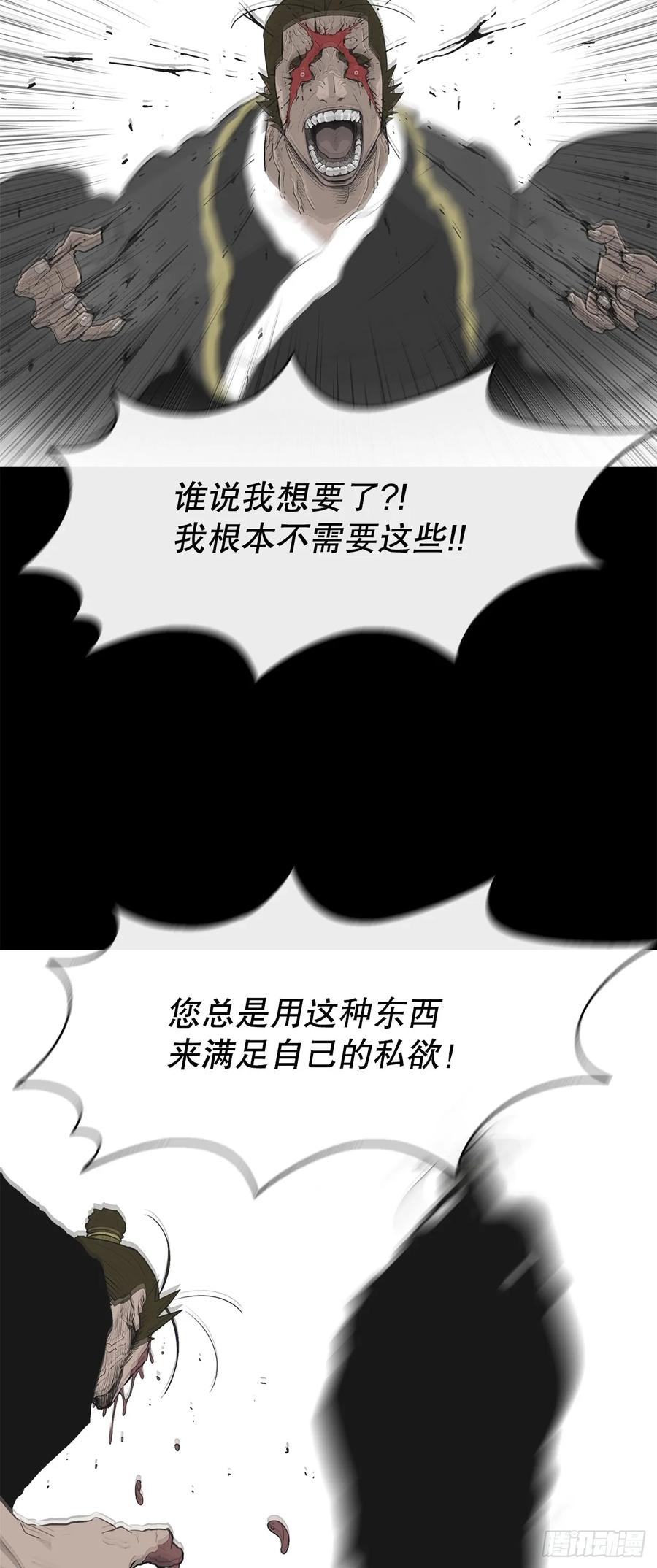 《北剑江湖》197.慕容豪（2） 第53页
