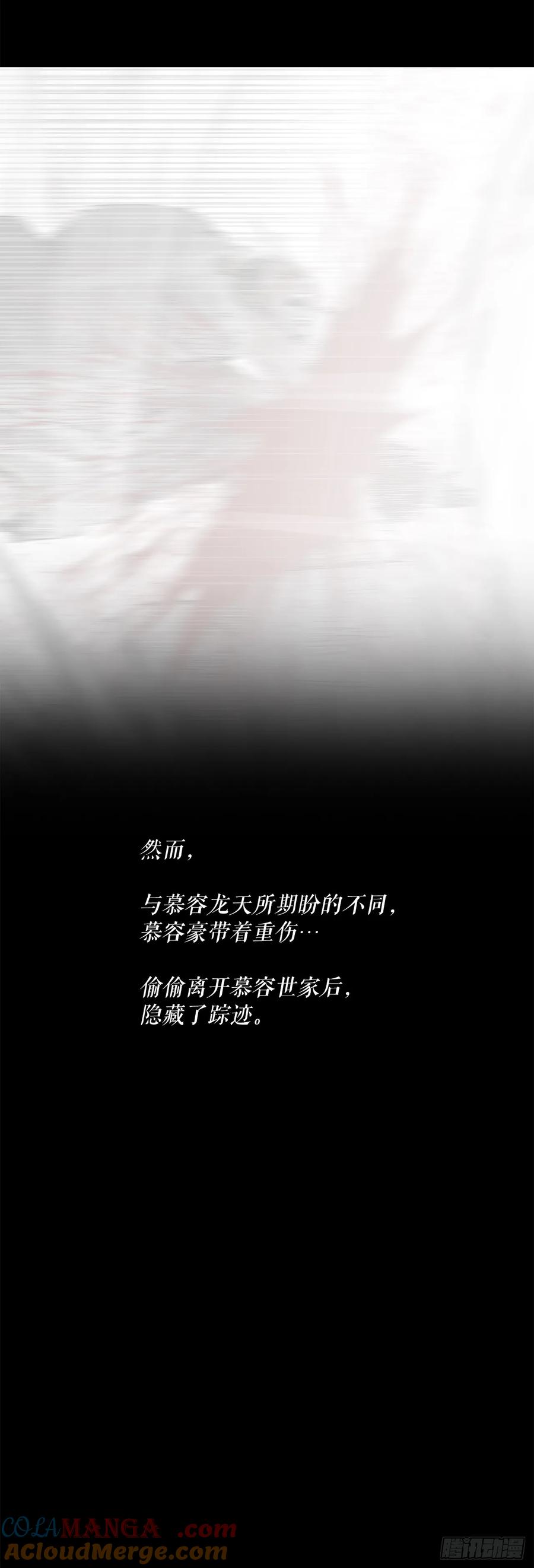 《北剑江湖》197.慕容豪（2） 第61页