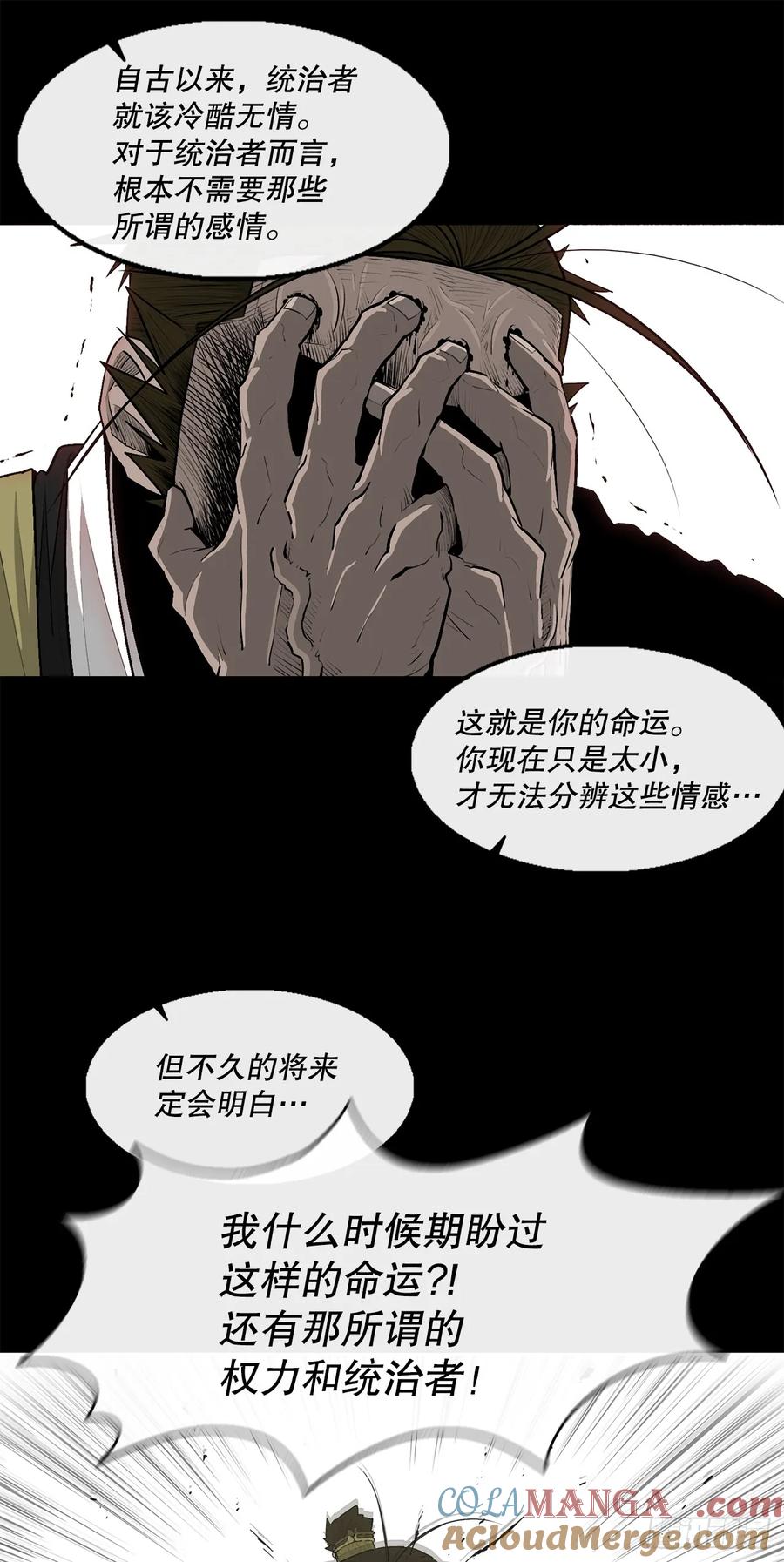 《北剑江湖》197.慕容豪（2） 第52页