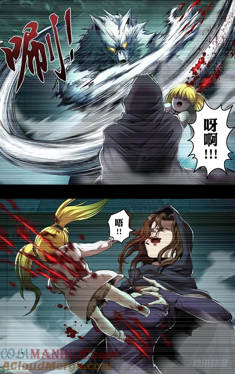 《狼人归来》205 第203话（实力碾压） 第10页