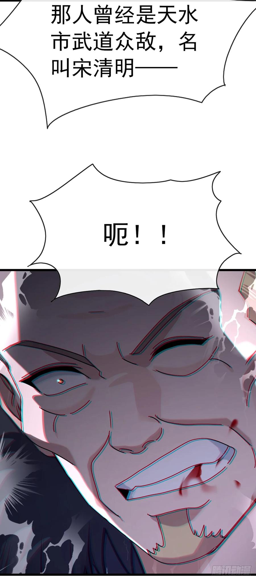 《大佬下山：开局成为男秘》第36话 原来是有埋伏啊 第30页