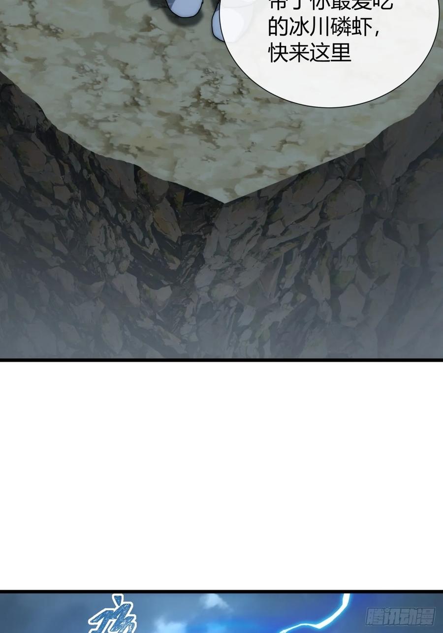 《称霸废土：我在末世执掌仙门》传说 第20页