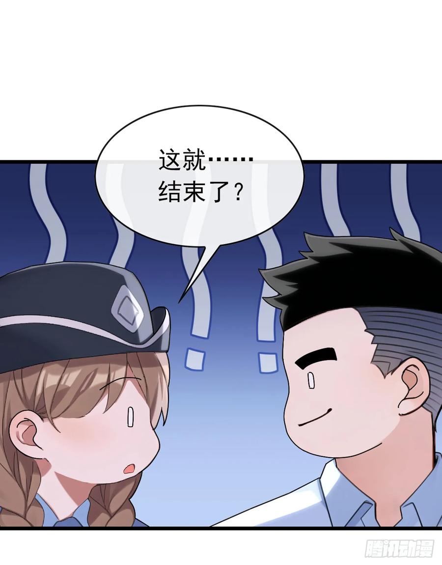 《大佬下山：开局成为男秘》第36话 原来是有埋伏啊 第38页