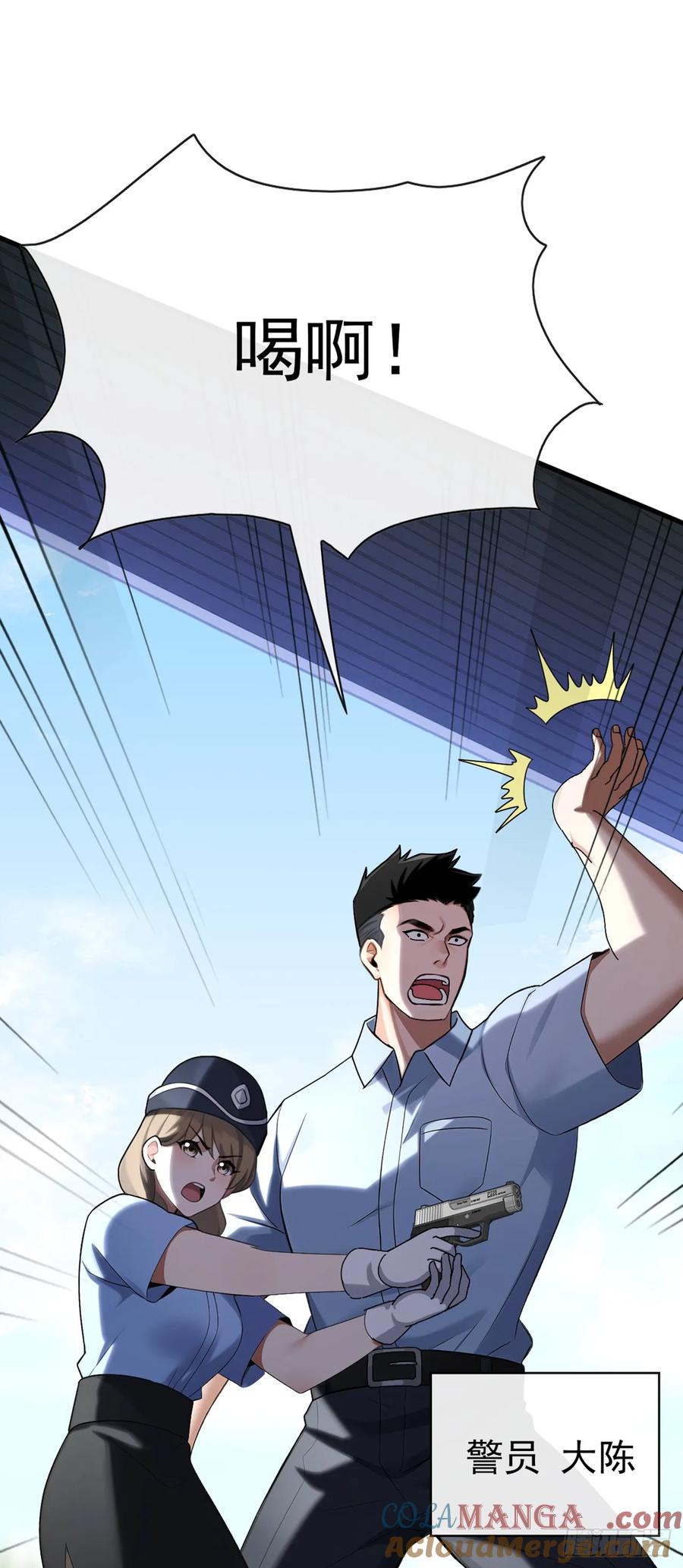 《大佬下山：开局成为男秘》第36话 原来是有埋伏啊 第34页