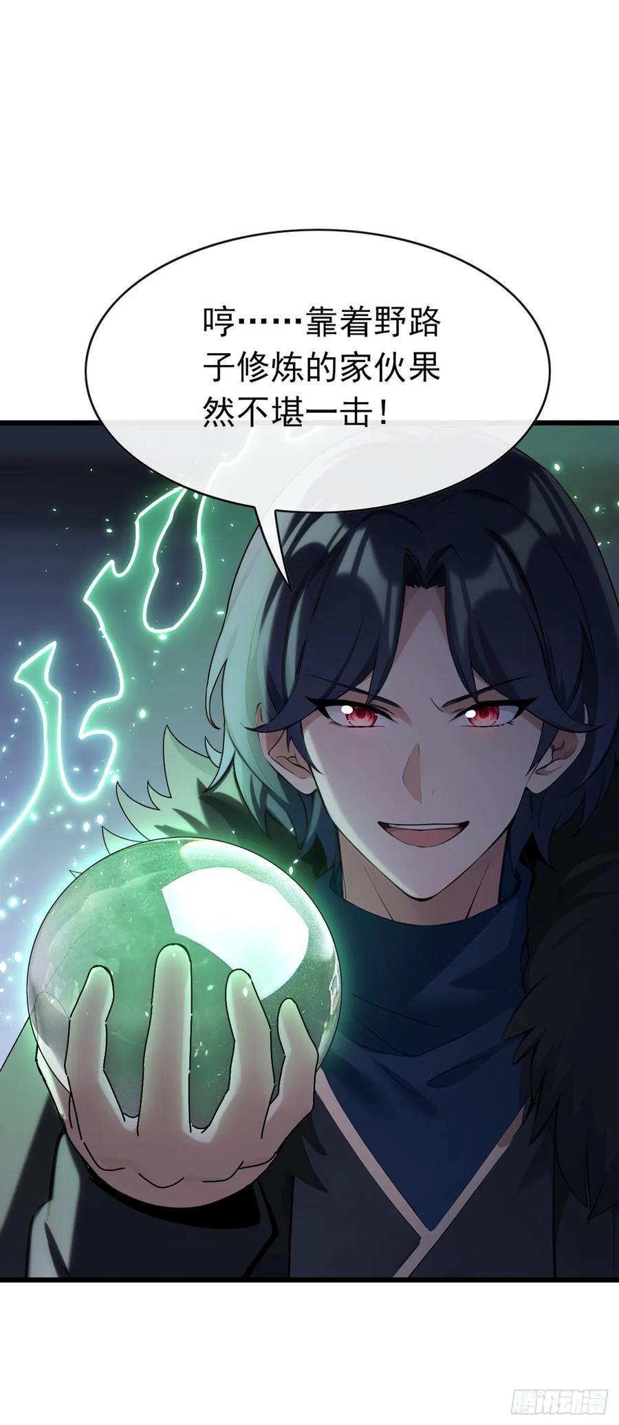 《大佬下山：开局成为男秘》第36话 原来是有埋伏啊 第8页