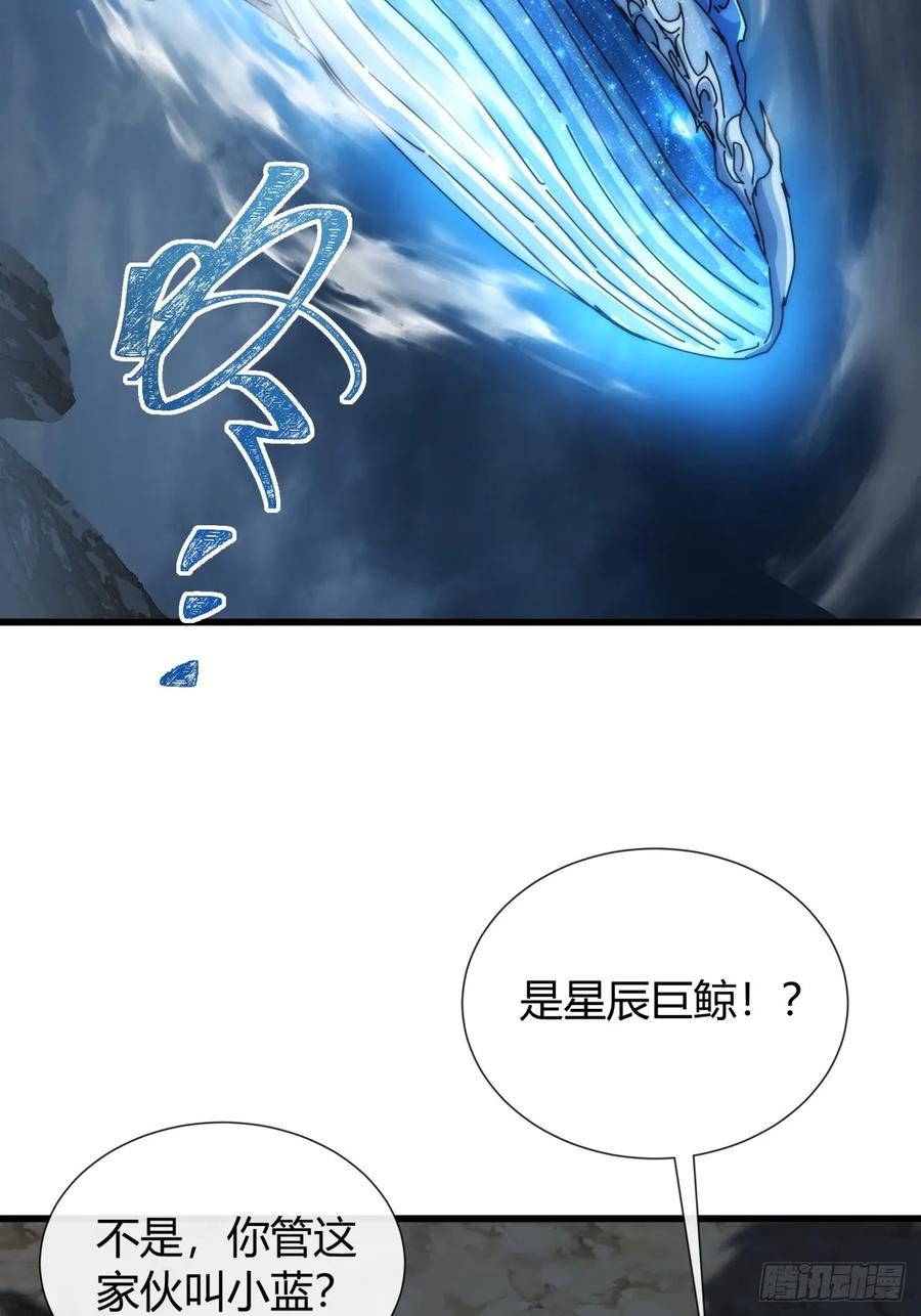 《称霸废土：我在末世执掌仙门》传说 第24页
