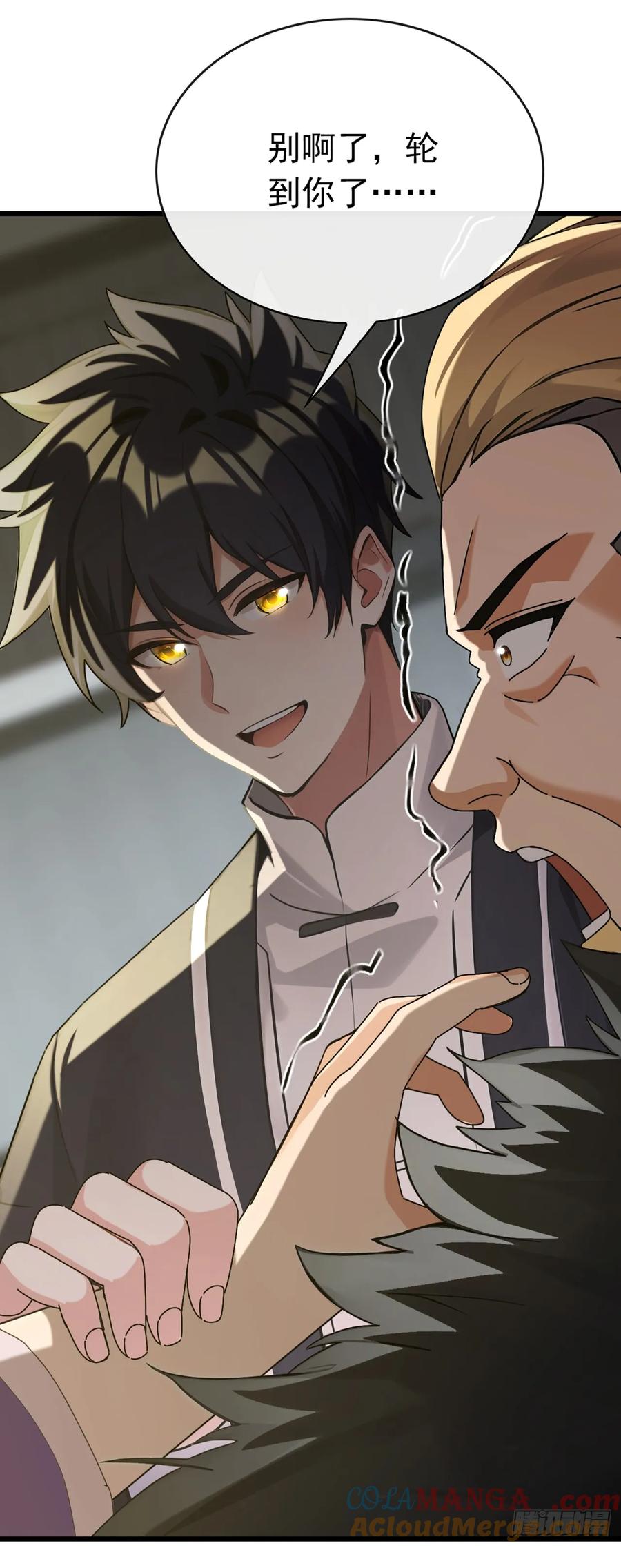 《大佬下山：开局成为男秘》第36话 原来是有埋伏啊 第28页