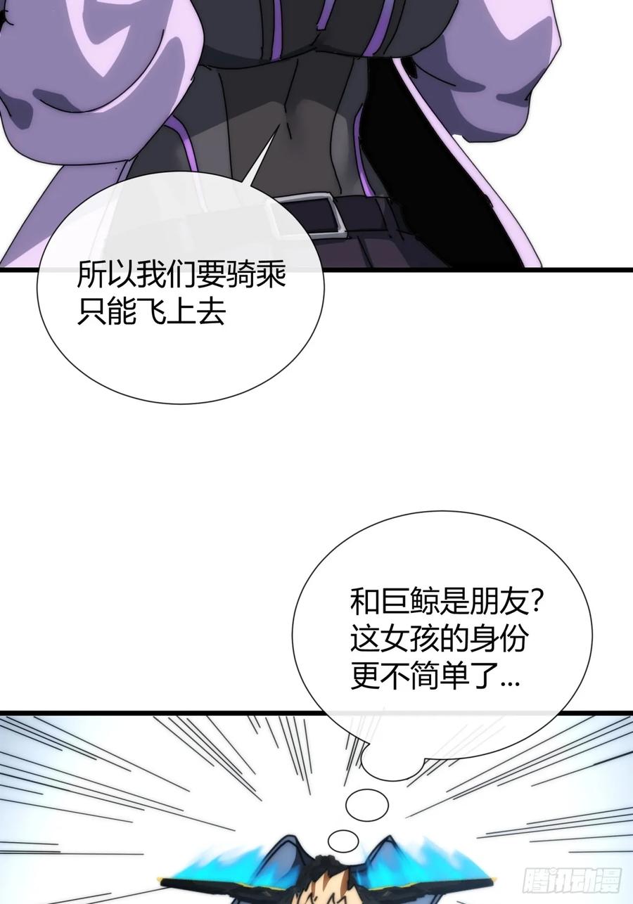 《称霸废土：我在末世执掌仙门》传说 第29页