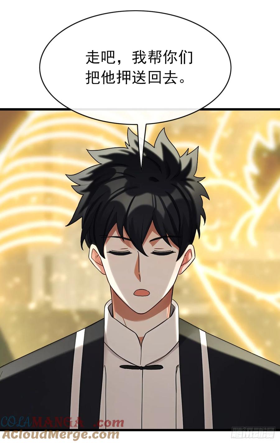 《大佬下山：开局成为男秘》第36话 原来是有埋伏啊 第37页