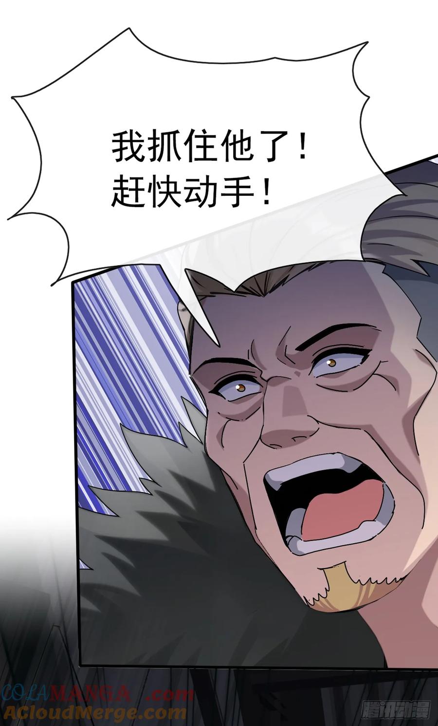 《大佬下山：开局成为男秘》第36话 原来是有埋伏啊 第4页